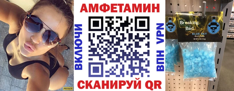 АМФЕТАМИН 97% Новотитаровская