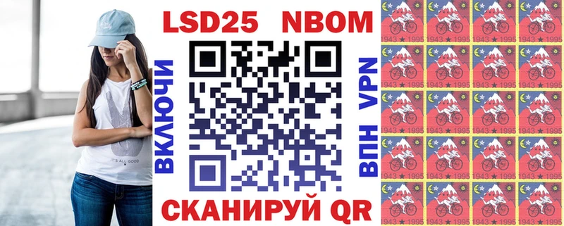 Марки NBOMe 1,5мг закладка Новотитаровская